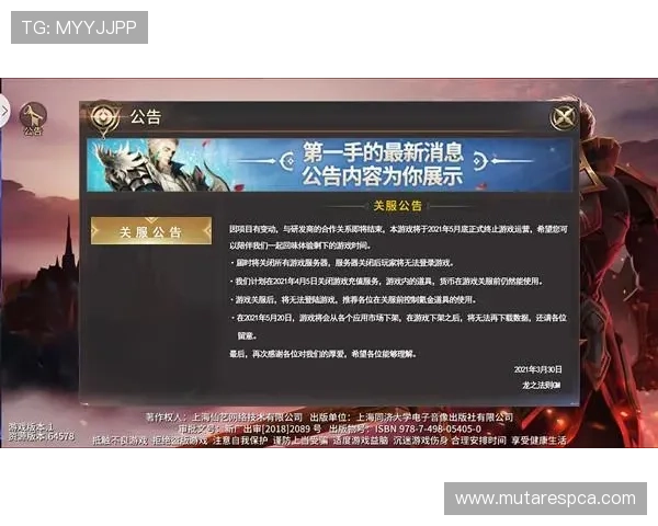 九游app官网公告中的安全提醒与注意事项，保障玩家账号安全与游戏体验